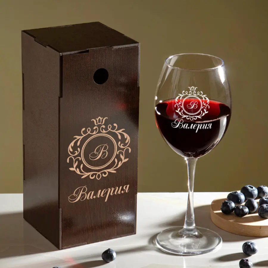 Именной бокал для вина в подарочном футляре с  гравировкой