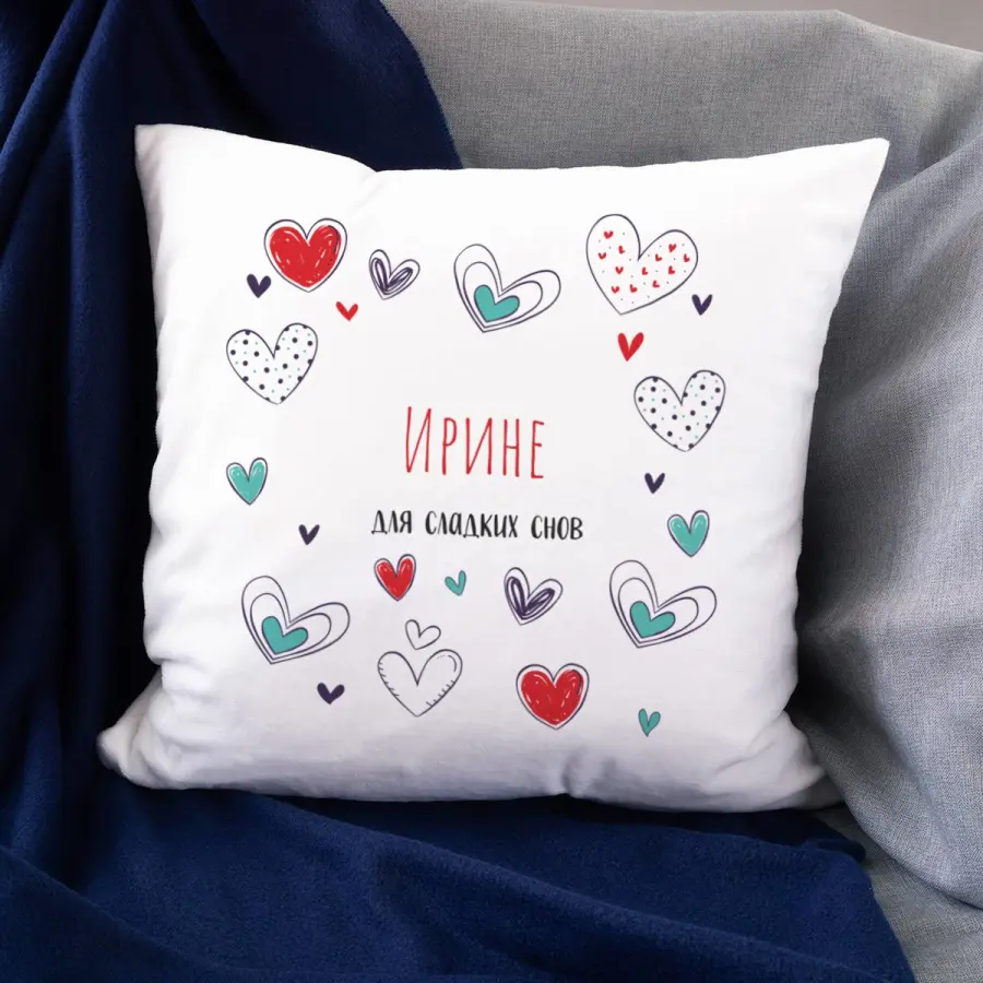 Именная подушка «Для сладких снов»