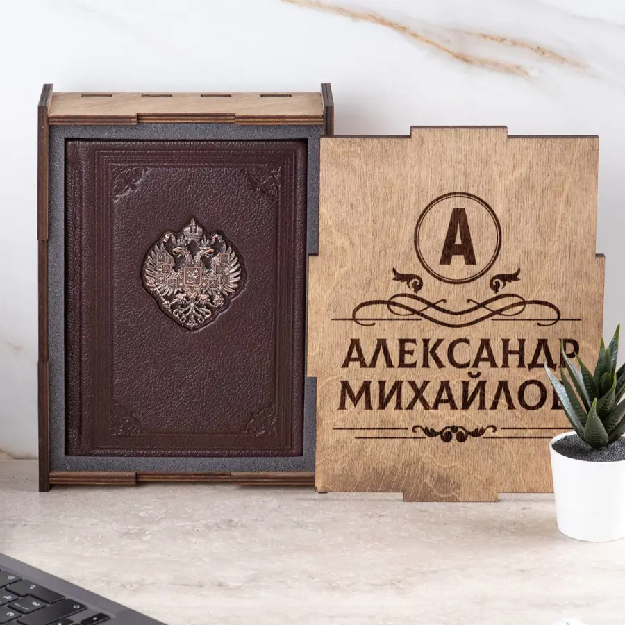 Именной ежедневник "Державная Русь"