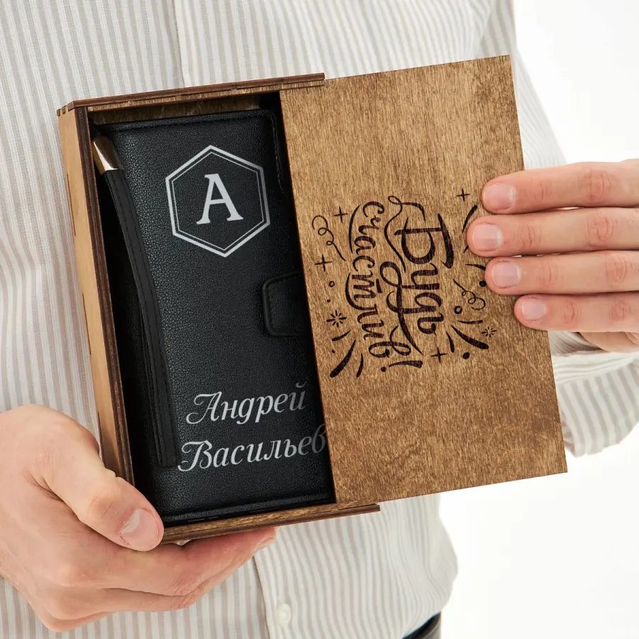 Именное портмоне "Будь счастлив" в футляре с гравировкой