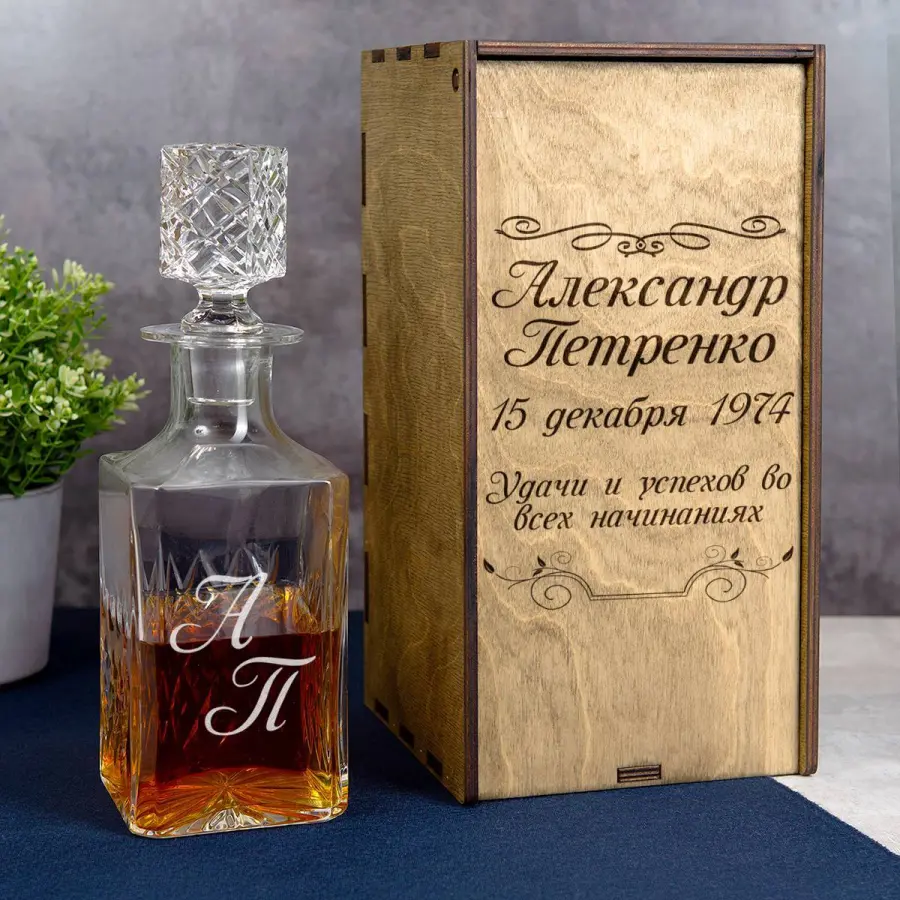 Именной хрустальный штоф в футляре