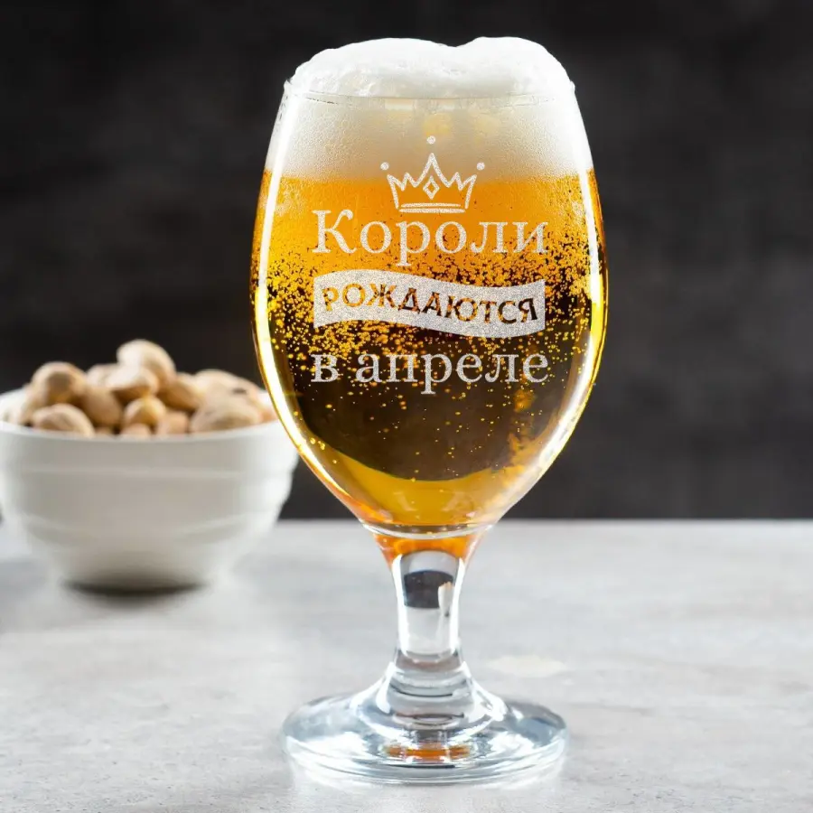 Бокал для пива Прага "Короли рождаются в апреле"