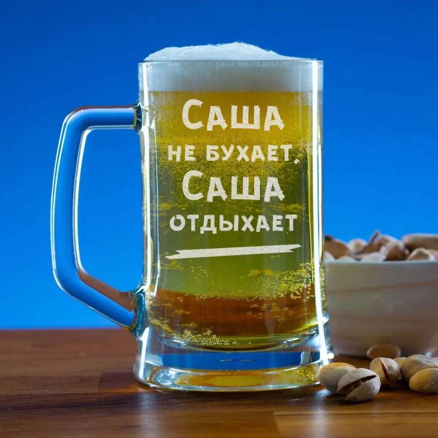 Пивная кружка 300 мл. "Не бухает, а отдыхает"
