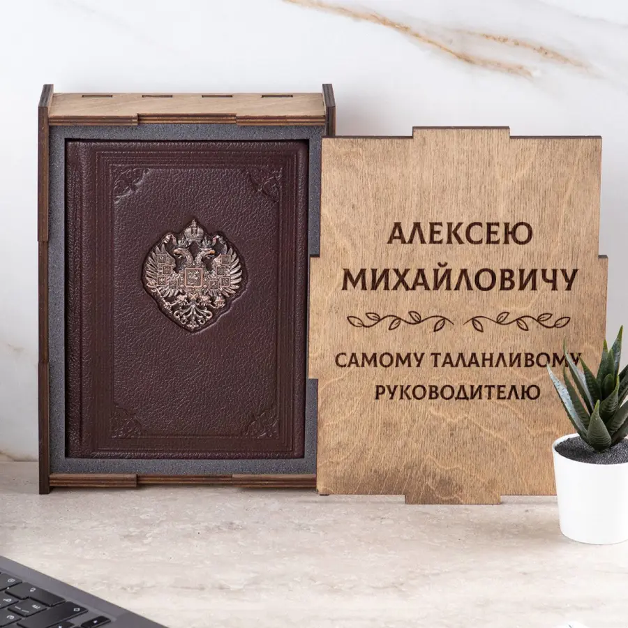 Ежедневник "Державная Русь" для руководителя