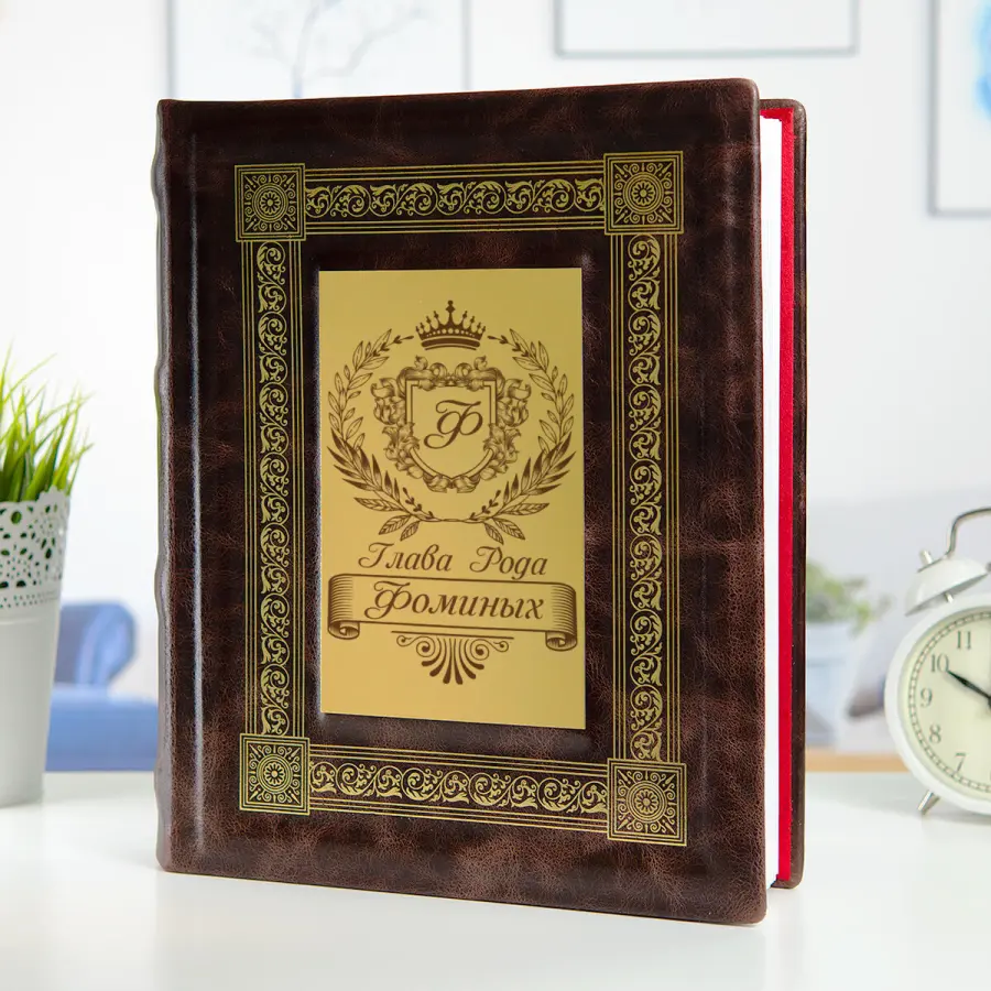 Персональный альбом "Глава Рода"