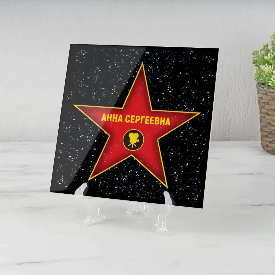 Именная Голливудская Звезда