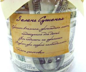 Банка-заначка *Зелень сушеная*