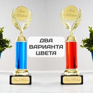 Статуэтка с вашей надписью 