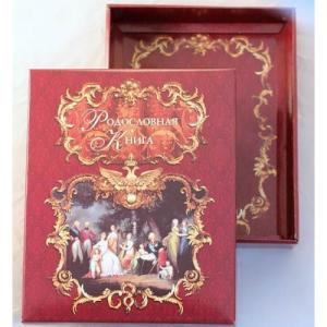 Родословная книга *Эрмитаж* (стандарт)