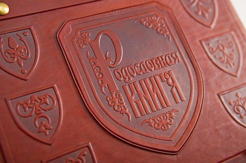 Родословная книга в элитном футляре