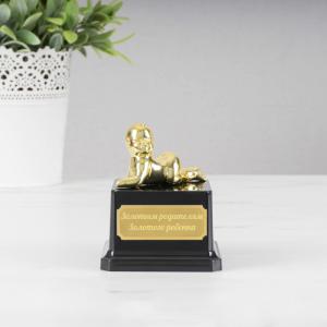 Статуэтка *Золотым родителям золотого ребенка*