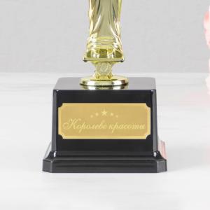 Статуэтка *Королеве красоты*