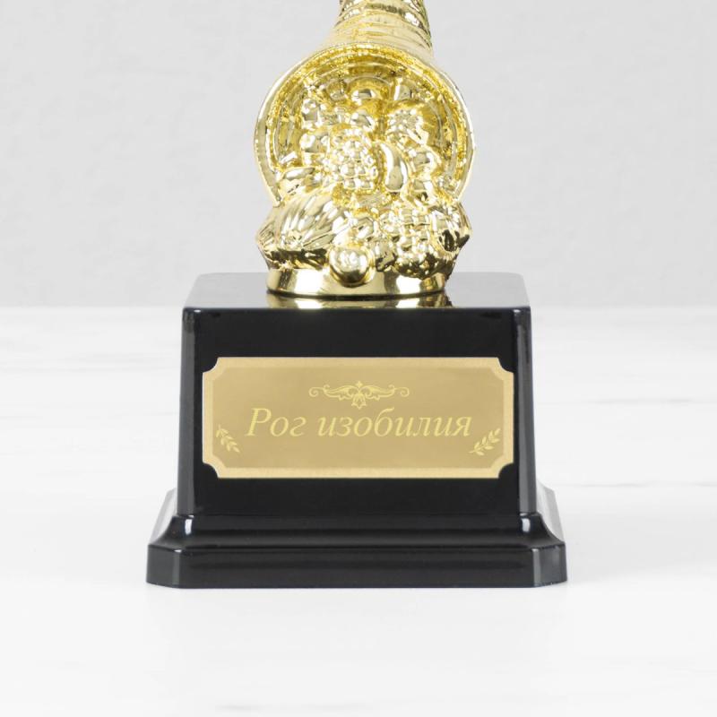 Статуэтка *Рог изобилия*