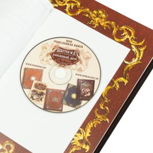 Родословная книга в мешке из замши