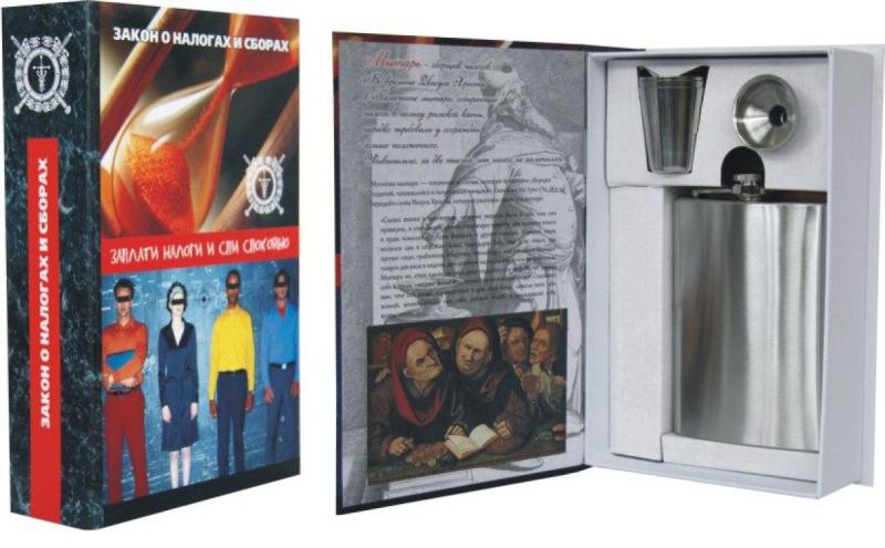 Забавная книга - Закон о налогах и сборах