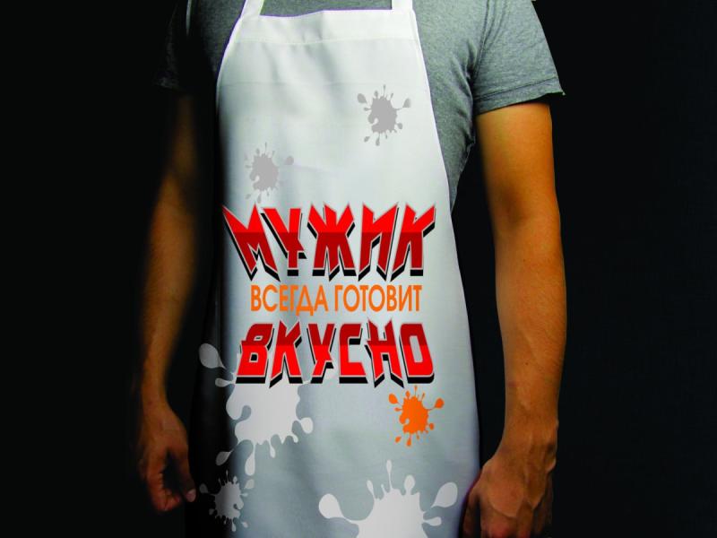 Фартук *Мужик всегда готовит Вкусно*