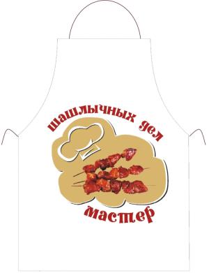 Фартук *Шашлычных дел Мастер*