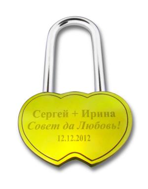 Замок Любви с гравировкой