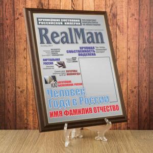 Подарочный диплом (плакетка) *Мужчина с обложки*