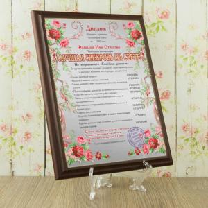 Подарочный диплом (плакетка) *Лучшая свекровь на свете*