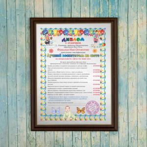 Подарочный диплом (плакетка) *Лучший воспитатель на свете*