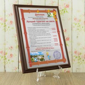 Подарочный диплом (плакетка) *Лучший турагент на свете*