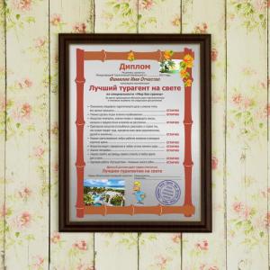 Подарочный диплом (плакетка) *Лучший турагент на свете*