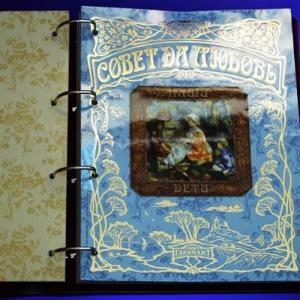 Альбом-книга *Совет да Любовь*