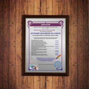 Подарочный диплом (плакетка) *Лучший дизайнер на свете*