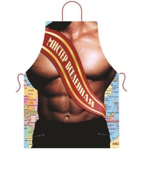 Прикольный фартук *Мистер Вселенная*