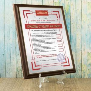 Подарочный диплом (плакетка) *Лучший студент на свете*