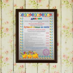 Подарочный диплом (плакетка) *Лучший тамада на свете*