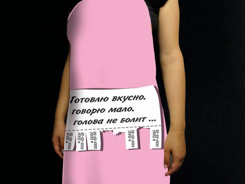 Прикольный фартук *Идеальная женщина*