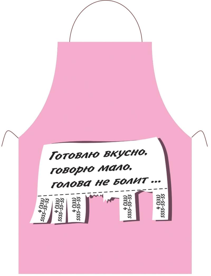 Прикольный фартук *Идеальная женщина*