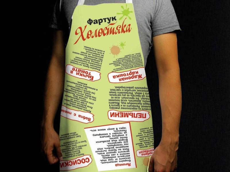 Фартук Холостяка