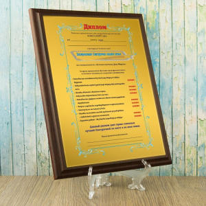 Подарочный диплом (плакетка) *Заслуженная Снегурочка нашей семьи*