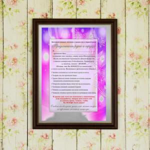 Подарочный диплом (плакетка) *Предложение руки и сердца*