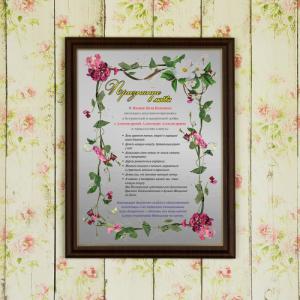 Подарочный диплом (плакетка) *Признание в любви* (женщине)