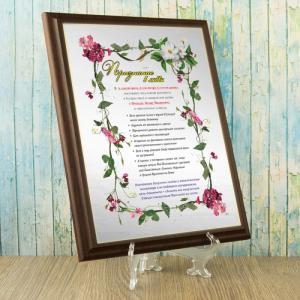 Подарочный диплом (плакетка) *Признание в любви* (мужчине)