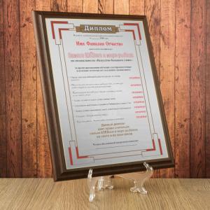 Подарочный диплом (плакетка) *Самый Клевый в мире рыбак*