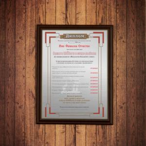 Подарочный диплом (плакетка) *Самый Клевый в мире рыбак*