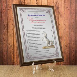 Диплом *Сертификат на право быть всегда на коне*