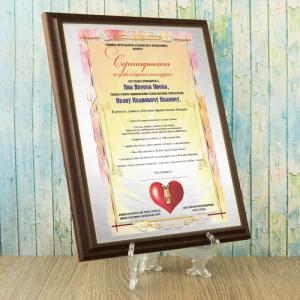 Сертификат на право обладания моим сердцем (мужской)