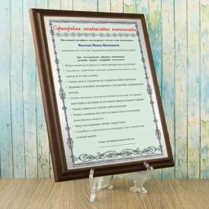 Подарочный диплом *Сертификат соответствия именинника*