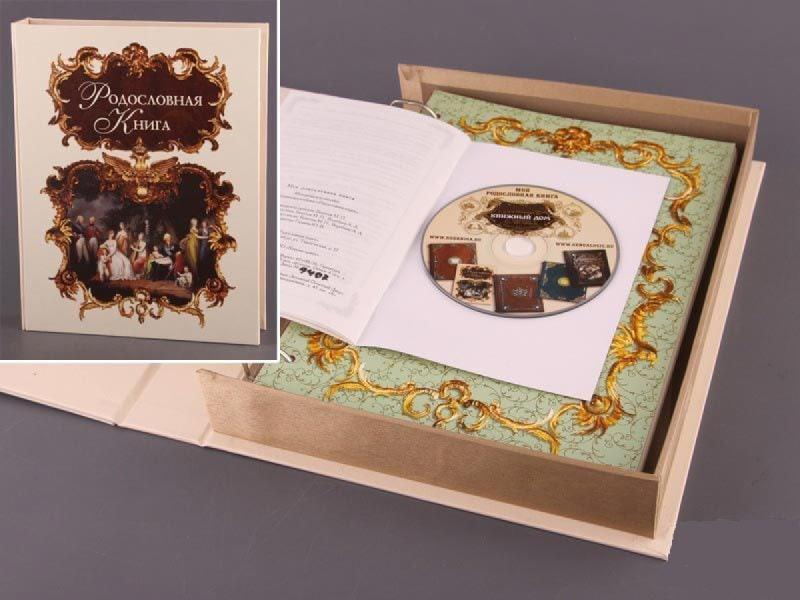 Родословная книга 