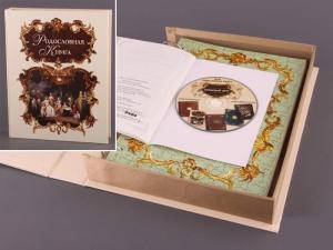 Родословная книга 