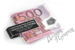 Зажим для денег *Евро* с гравировкой