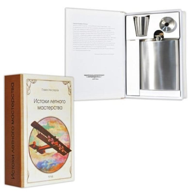 Забавная книга - Истоки летного мастерства