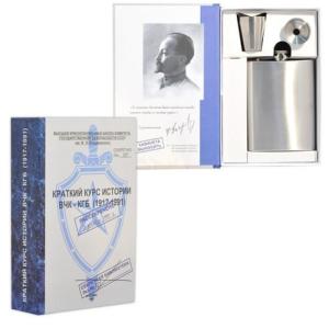 Забавная книга - Краткий курс истории ВЧК-КГБ