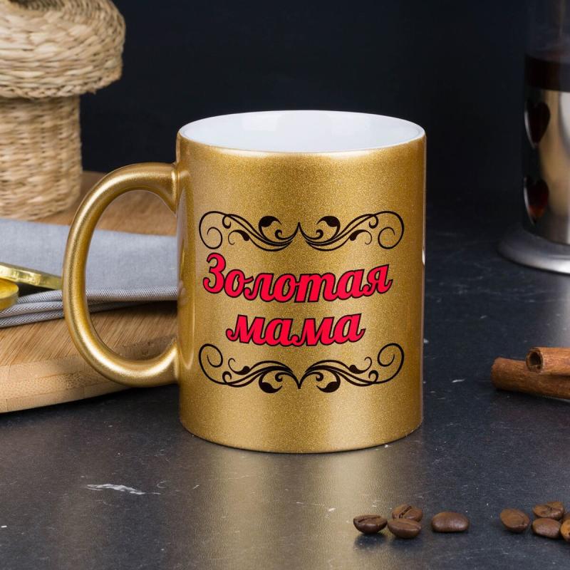 Кружка *Золотая мама*